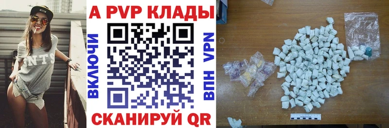 купить наркоту Пролетарск Alpha PVP кристаллы