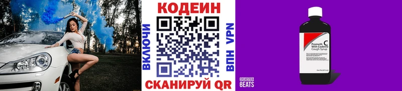 Кодеин Purple Drank  Пролетарск 