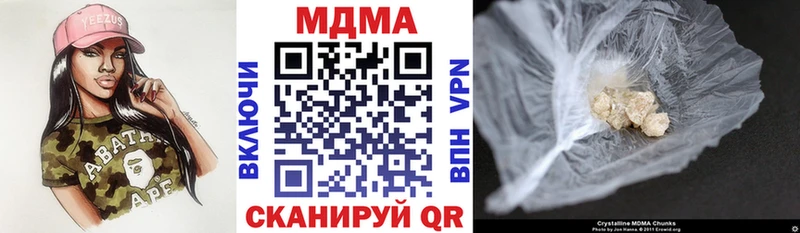 MDMA кристаллы Пролетарск