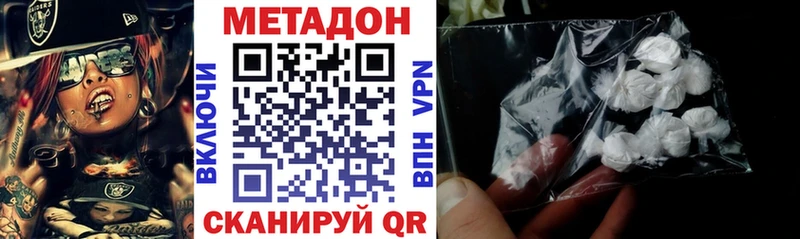 Метадон methadone  Пролетарск 
